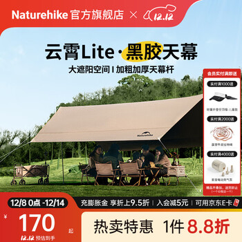 NatureHike挪客云霄黑胶天幕户外露营野营野餐防雨大空间聚会防晒遮阳篷装备 六边形11㎡【5-8人】