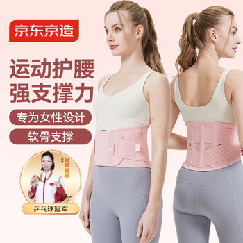 京东京造Y310护腰健身腰带女收腹束腰运动深蹲硬拉腰间盘腰椎保暖腰托 M码