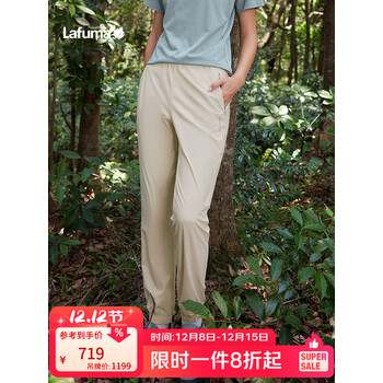 LAFUMA乐飞叶长裤女 春夏休闲凉感防紫外线运动束脚裤子 LFPA5AL62 浅杏色LB 170/74A（40）