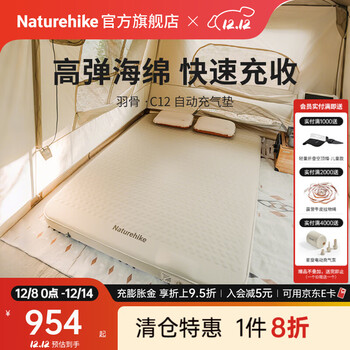 NatureHike挪客羽骨C12自动充气床垫 午休睡垫地垫户外露营家用便携加厚双人 黎草色/双人内置泵/150*200*12cm
