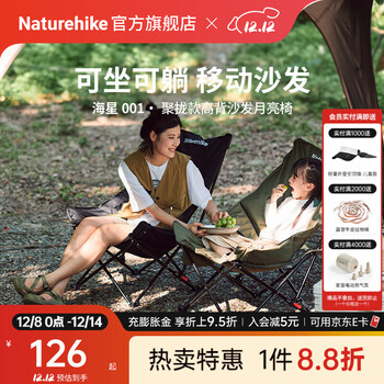 Naturehike挪客海星聚拢高靠背充棉月亮椅户外露营野餐钓鱼折叠椅子赖人便携 黑色/单人