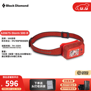 Black Diamond黑钻bd充电头灯户外登山头戴式头灯强光钓鱼夜跑灯500流明620675 充电款-辛烷红-8001