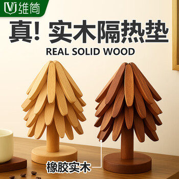 维简一棵树隔热垫餐桌防烫垫实木锅垫菜垫小树隔热垫碗垫耐高温防油水