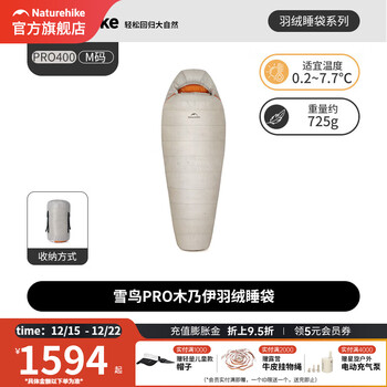 挪客雪鸟PRO羽绒睡袋成人户外露营高寒轻量化鹅绒睡袋便携保暖防寒 400/M/钛金橙