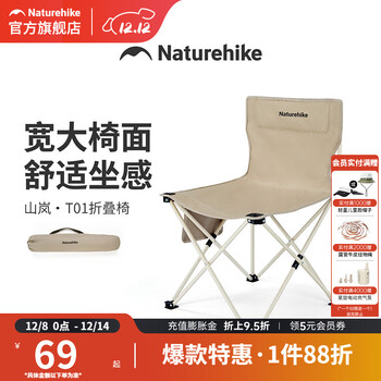 挪客山岚户外便携马扎折叠椅烧烤钓鱼靠背月亮椅子凳子露营桌椅装备 尘屿砂