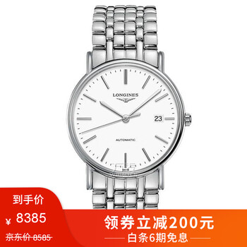 高防浪琴手表