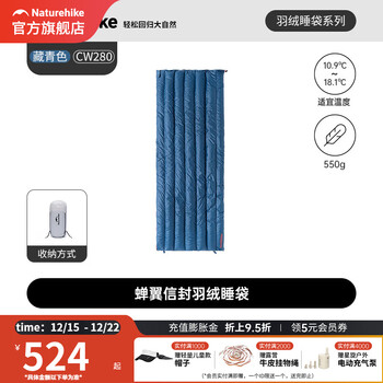 挪客Naturehike羽绒睡袋成人户外露营超轻睡袋单人秋冬加厚防寒保暖 藏青色【填充约280g】鸭绒