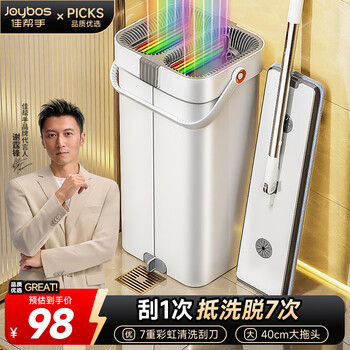 佳帮手平板拖把40cm2布家用一拖净免手洗2026刮刮乐带桶一套拖布地神器