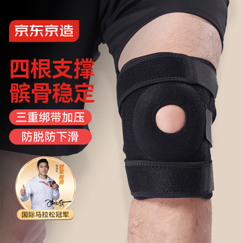 京东京造 护膝髌骨半月板护具 篮球跑步运动护膝盖1只