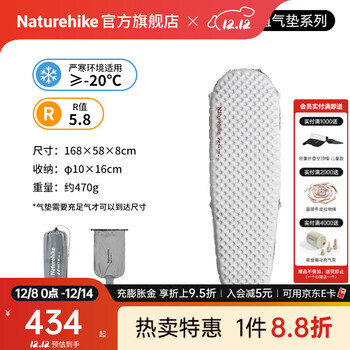 NatureHike挪客徒野高R值5.8超轻充气垫床便携户外露营登山野营单人防潮睡垫 碳银/木乃伊/小码168*58*8cm