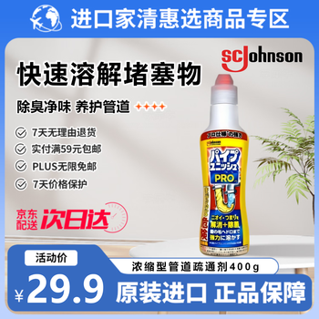 庄臣管道疏通剂