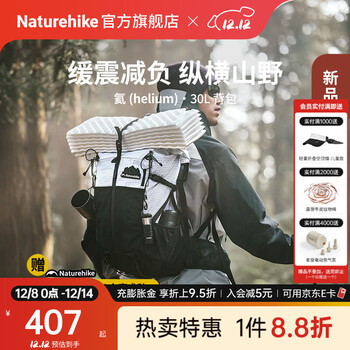 NatureHike挪客氦30L升双肩包 户外徒步登山耐磨男女通用可调节背负减震背包 月影白/30L+5L/赠个性魔术贴*2