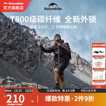 挪客光迹3ext三节T800碳纤维户外登山杖外锁伸缩专业徒步手杖登山装备 浅杉绿/57-120cm【超轻碳纤维伸缩款】