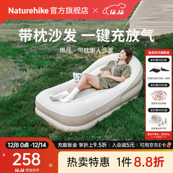 NatureHike挪客懒月带枕充气沙发床垫户外露营懒人自动气垫床午休家用充气垫 单人-夏日沙-送充气泵-承重150kg