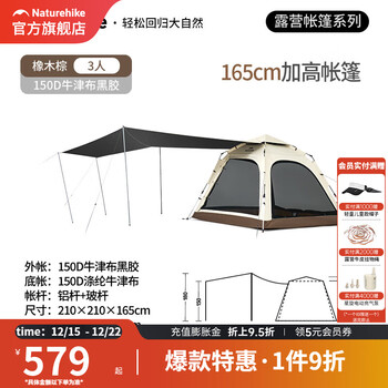 挪客ango自动速开公园露营帐篷户外便携式黑胶防晒天幕二合一装备 橡木棕/3人大号/带天幕