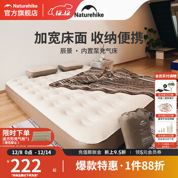 挪客Naturehike自动充气床垫加高户外便携露营防潮垫单双人气垫床 内置泵充气床_棕色/双人/25cm