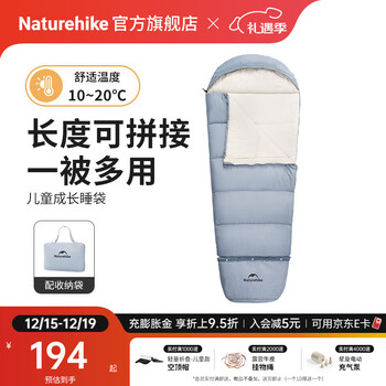 Naturehike挪客儿童成长睡袋信封带帽可拼接加长户外露营学校午休春秋冬被子 适宜春秋10-20℃/天际蓝C180/左