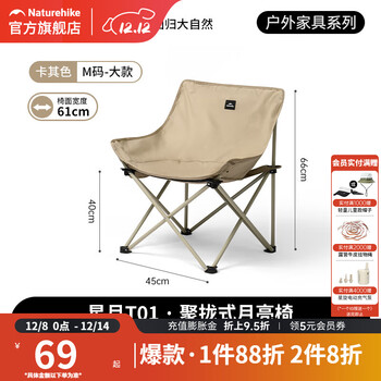 挪客户外折叠椅速开露营月亮椅子野餐便携沙滩钓鱼椅凳子懒人装备 卡其色/大款【一秒速开】