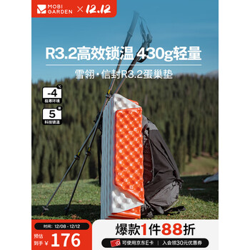 牧高笛（MOBIGARDEN）雪翎信封R3.2蛋巢垫 户外露营轻量便携防潮垫折叠蛋槽垫 日照金山橙/S（仅蛋巢垫）