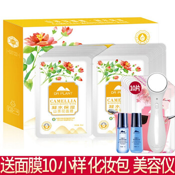 小样正品面膜