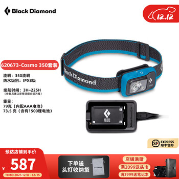 Black Diamond黑钻户外照明头灯高亮充电头戴式轻量led强光620673 组合套装：620673蔚蓝-4004+电池套装