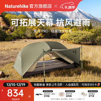 Naturehike挪客蒙加PRO徒步登山帐篷超轻1-2-3人双层抗风避雨拓展天幕大空间 1人/20D尼龙/橄榄绿