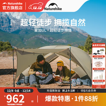 挪客Naturehike蒙加UL超轻徒步双人帐篷专业户外登山露营防雨三季帐 月岩砂/2人/15D尼龙