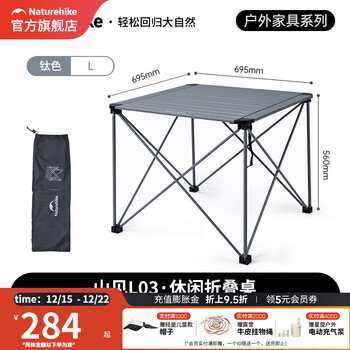 挪客Naturehike户外折叠桌铝合金轻量化野外露营野餐便携桌子蛋卷桌子 大号-钛色-升级喷塑工艺磨砂款