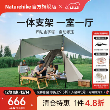 NatureHike挪客四边金字塔自动帐篷便携户外露营野营装备防雨防晒 流沙金