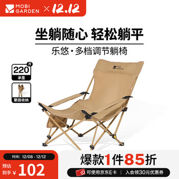 牧高笛（MOBIGARDEN）乐悠躺椅 户外露营多档调节休闲躺椅折叠午休陪护办公室午睡床 细沙黄
