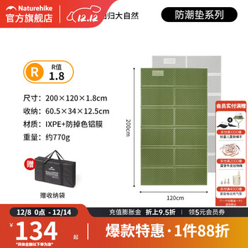 挪客Naturehike徒径户外蛋巢防潮垫双人露营野营超轻可折叠垫子午睡垫 橄榄绿/双人（R值1.8）