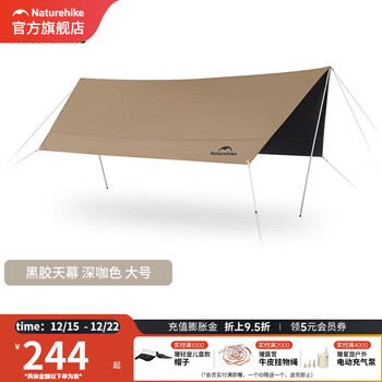 挪客Naturehike云霄黑胶防晒天幕户外露营野营装备防雨帐篷遮阳棚 17㎡ 10-12人Lite版大号-六边形