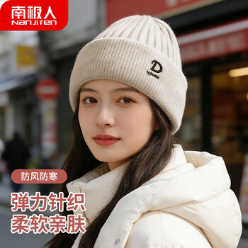 南极人帽子女秋冬季保暖防风防寒针织女士毛线帽N2E3X828172 浅卡其