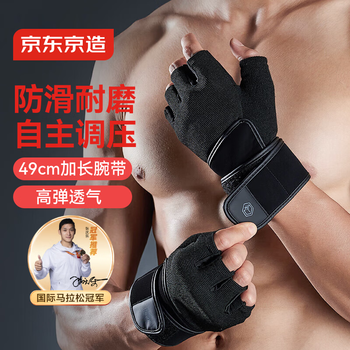 京东京造 健身手套男女单杠引体向上撸铁训练防滑护腕半指运动手套 M/L码