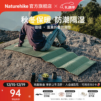 NatureHike挪客徒径R1.8蛋巢垫折叠防潮垫超轻户外露营徒步登山午睡地垫加厚 橄榄绿/单人加宽