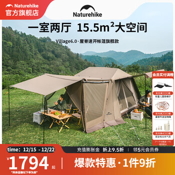 挪客屋脊6.0二代旗舰版速开帐篷户外露营帐篷公园便携式防雨防晒装备 6.0屋脊2代帐篷旗舰款-钛黑胶款