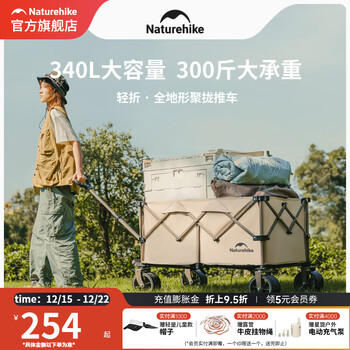 挪客Naturehike露营车四向聚拢收纳户外露营野营折叠推车摆摊车快递车 卡其色/Mini 140L