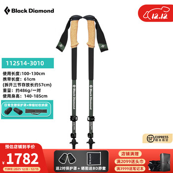 Black Diamond黑钻bd户外登山杖碳素伸缩杖可调超轻碳纤维手杖爬山徒步杖112514 通用款-112514-绿色