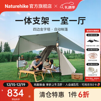 NatureHike挪客四边金字塔自动帐篷便携户外露营野营装备防雨防晒 流沙金