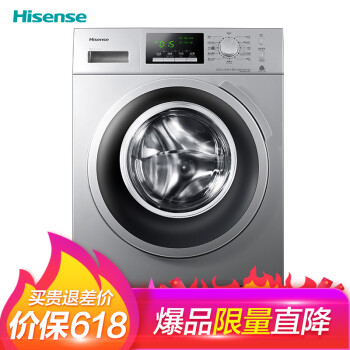 海信（Hisense） 滚筒式 全自动 洗衣机 XQG100-S1228F