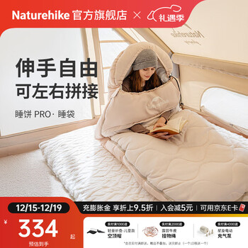 Naturehike挪客睡饼PRO睡袋户外露营加厚加大加宽便携U型连帽防风保暖春秋冬 秋冬款-1.4°C~3.9°C/右PS300/伸手/奶芙棕