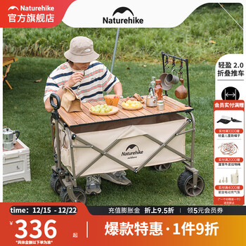 挪客Naturehike户外露营车轻盈带刹车粗轮露营推车 185L 有刹车 亚麻棕（不含桌板）