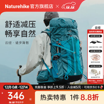 NatureHike挪客云径登山包户外专业徒步轻量化双肩背包男女旅行大容量多功能 天青灰/45L