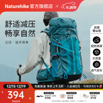 NatureHike挪客云径登山包户外专业徒步轻量化双肩背包男女旅行大容量多功能 天青灰/45L