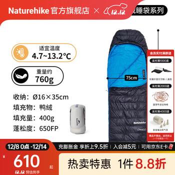 NatureHike挪客超轻信封羽绒睡袋单人保暖户外露营冬季加厚防寒午休成人学生 适宜温度-0.4~4.7°C/M/夜幕黑