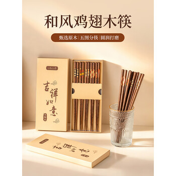 onlycook日式鸡翅木家用筷子 原木筷子无味无涂层筷子 一人一筷 5双装