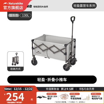 挪客轻盈露营车折叠小推车四轮可拆卸户外露营刹车款推车摆摊车快递车 烟灰色 70L 有刹车 -中号