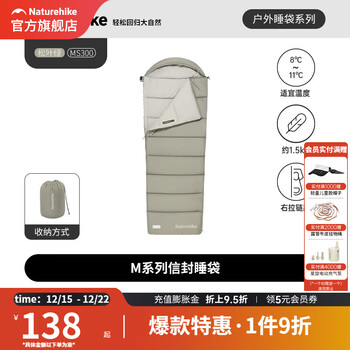 挪客睡袋可水洗成人实际通用户外露营旅行隔脏超轻睡袋便携午休睡袋 MS300/松叶绿/右/带帽