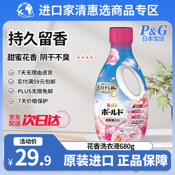 宝洁香氛洗衣液