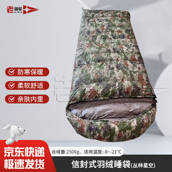 老姜军信封式羽绒睡袋 户外防寒保暖露营迷彩睡袋 丛林星空2500克 京仓
